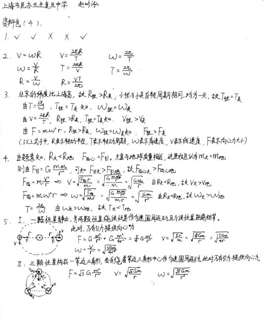赵吟泓.jpg