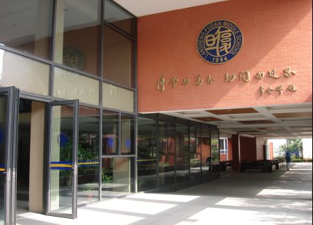 E:\兰生复旦中学文明单位创建\2017\市文明创建体系\5 平安健康达标 校园环境优化\5-17 服务保障\兰生-新教学楼.JPG