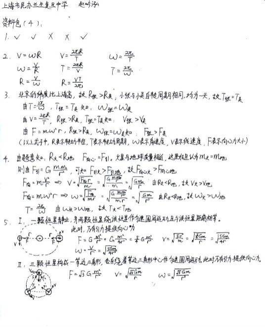 赵吟泓.jpg