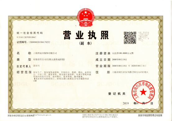 2025营业执照